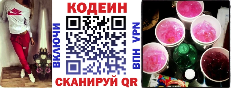 сайты даркнета как зайти  Горячеводский  Кодеин Purple Drank  как найти наркотики 