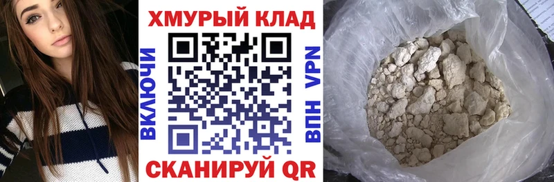купить закладку Горячеводский ГЕРОИН хмурый