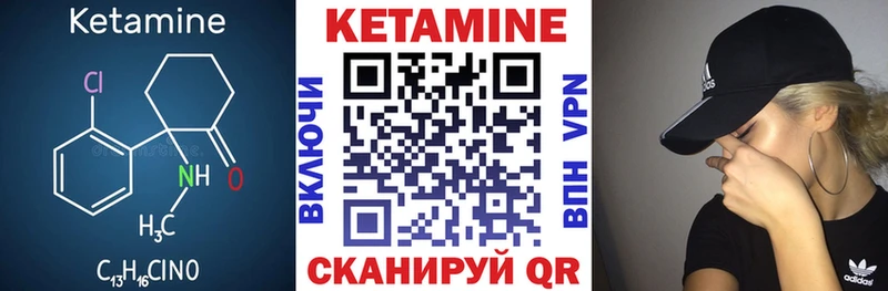 Кетамин VHQ  Горячеводский 