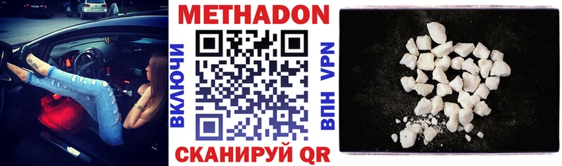 МЕТАДОН VHQ Горячеводский